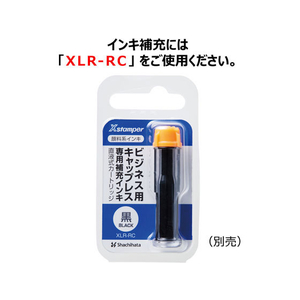 シヤチハタ Xスタンパービジネス キャップレスB型 黒 銀行渡り ヨコ FC89581-X2-B-101H4-イメージ6