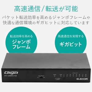 エレコム 1000BASE-T対応 スイッチングハブ ブラック EHC-G08MN2-HJB-イメージ3