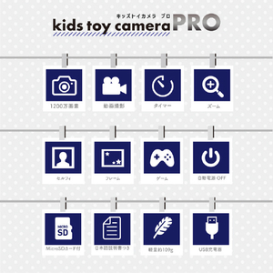カヨ通商 キッズトイカメラPro ｷﾂｽﾞﾄｲｶﾒﾗPRO-イメージ3