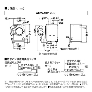 AQUA 【左開き】12．0kgドラム式洗濯乾燥機 ホワイト AQW-SD12P-L(W)-イメージ5