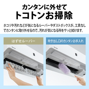 シャープ 「標準工事込み」 8畳向け 自動お掃除付き 冷暖房エアコン e angle select プラズマクラスターエアコン  EE3シリーズ AY REE3　シリーズ AY-25REE3-イメージ14