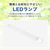 エコデバイス LED FPLランプ 55ワット相当(電球色) FPL55LED-D-イメージ3