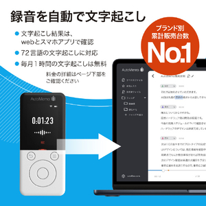ソースネクスト AutoMemo (オートメモ) R ホワイト ｵ-ﾄﾒﾓRﾎﾜｲﾄAMRWH-イメージ2