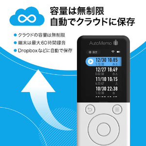 ソースネクスト AutoMemo (オートメモ) R ホワイト ｵ-ﾄﾒﾓRﾎﾜｲﾄAMRWH-イメージ5