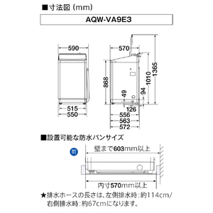 AQUA 9．0kg全自動洗濯機 e angle select Prette(プレッテ) ホワイト AQW-VA9E3(W)-イメージ5