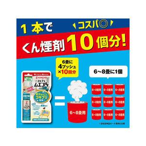 大日本除虫菊 金鳥/ゴキブリムエンダー 80プッシュ F383021-イメージ9