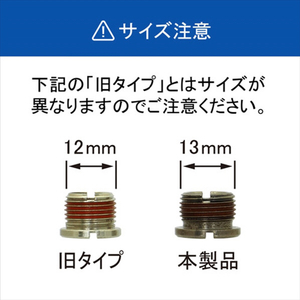 ベルボン ベルボン専用止めネジアダプター MFスクリュー13セット Velbon(ベルボン) ブラック MFSC13ST-イメージ6