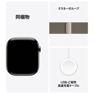 Apple Apple Watch Series 10(GPS + Cellularモデル)- 46mm ナチュラルチタニウムケースとナチュラルミラネーゼループ - S/M MC7Q4J/A-イメージ9