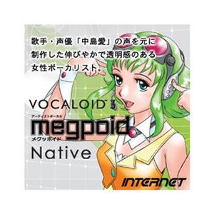 インターネット VOCALOID3 Megpoid Native [Win ダウンロード版] DLVOCALOID3MEGPOIDNATIVDL-イメージ1