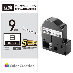 カラークリエーション テプラ PRO用互換テープカートリッジ CTC-KSS9K-イメージ2