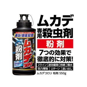 アース製薬 ムカデコロリ 粉剤 550g FC67351-イメージ5