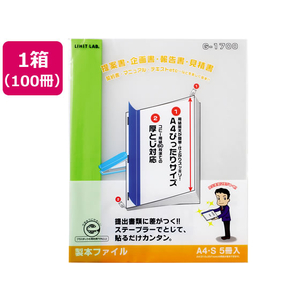 リヒトラブ リクエスト 製本ファイル A4タテ 60枚収容 黄緑 100冊 1箱(100冊) F836211-G1700-6-イメージ1