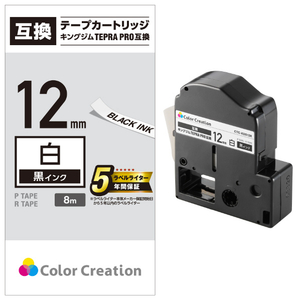 カラークリエーション テプラ PRO用互換テープカートリッジ CTC-KSS12K-イメージ2