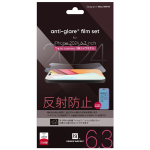 パワーサポート iPhone 16 Pro用液晶保護フィルム Antiglare film PLLT-02-イメージ1