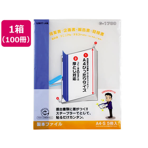 リヒトラブ リクエスト 製本ファイル A4タテ 60枚収容 青 100冊 1箱(100冊) F836212-G1700-8-イメージ1