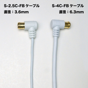 ホーリック 極細アンテナケーブル S-2．5C-FB同軸(1．5m) BS/CS/地デジ/4K8K放送対応 両側F型差込式コネクタ L字 ストレートタイプ ホワイト HAT15-103LPWH-イメージ4