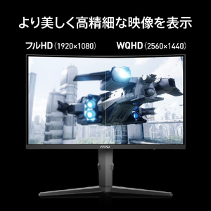 MSI 27型液晶ディスプレイ MPG ブラック MPG-275CQRXF-イメージ3