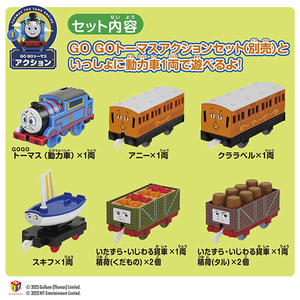 タカラトミー プラレール GOGOトーマス トーマスとアニー&クララベルとなかまたちセット GOGOﾄ-ﾏｽｱﾆ-ｸﾗﾗﾍﾞﾙﾅｶﾏﾀﾁｾﾂﾄ-イメージ5