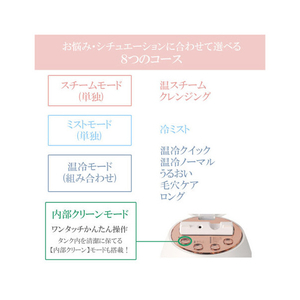 ヤーマン クリアスキンナノスチーマー ホワイト IS-97W-イメージ5