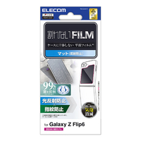 エレコム Galaxy Z Flip6用フィルム 指紋防止 反射防止 PM-G244FLF