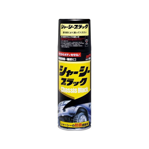 ソフト99 シャーシィーブラック 420mL FC48723-08070-イメージ1