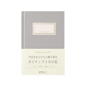 デザインフィル 日記 3分 グレー FC800PK-12703006-イメージ1