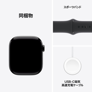 Apple Apple Watch Series 10(GPSモデル)- 42mm ジェットブラックアルミニウムケースとブラックスポーツバンド - S/M MWWE3J/A-イメージ9