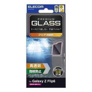 エレコム Galaxy Z Flip6用ガラスフィルム 高透明 PM-G244FLGG-イメージ1