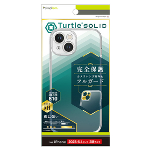 トリニティ iPhone 15用[Turtle Solid] 超精密設計 ハイブリッドケース クリア TR-IP23M2-TTSL-CL-イメージ1