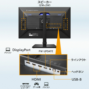 I・Oデータ 27型液晶ディスプレイ GigaCrysta ブラック KH-GDQ271JA-イメージ3