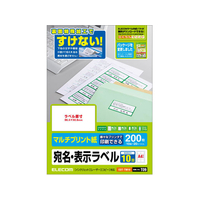 エレコム マルチプリント 宛名・表示ラベル A4 10面 20枚 F015929-EDT-TM10