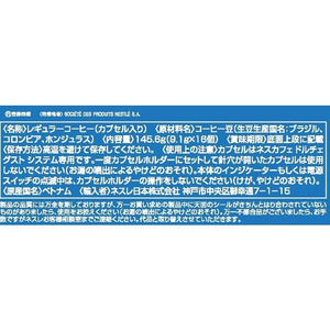 ネスレ ネスカフェ ドルチェ グスト アイスコーヒーロースト XL 16個×3箱 FC675RG-12549315-イメージ2