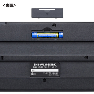 サンワサプライ 静音マウス付ワイヤレスキーボード SKB-WL39SETBK-イメージ11