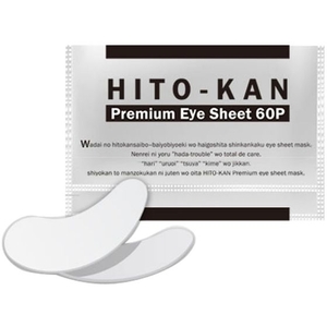 Stay Free HITO-KAN(ヒトカン) プレミアムアイマスク 60枚入 FC145ND-455086-イメージ1