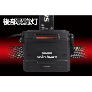 ジェントス LEDヘッドライト ヘッドウォーズ HW-G634H-イメージ6