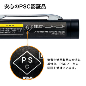 サンワサプライ 赤色レーザーポインター ブラック LP-RD315BKN-イメージ6