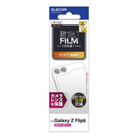 エレコム Galaxy Z Flip6用カメラレンズフィルム PM-G244FLLFG