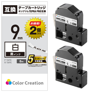 カラークリエーション テプラ PRO用互換テープカートリッジ 2個入り CTC-KSS9K-2P-イメージ2