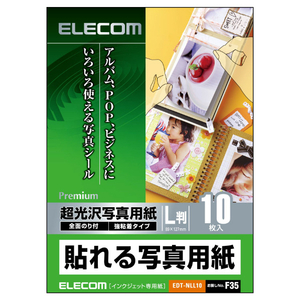 エレコム カット紙 L版 10枚入り EDT-NLL10-イメージ2