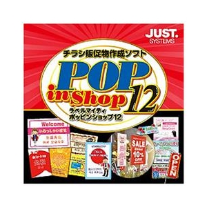 ジャストシステム ラベルマイティ POP in Shop12 通常版 [Win ダウンロード版] DLﾗﾍﾞﾙﾏｲﾃｲPOPINSHOP12ﾂｳDL-イメージ1