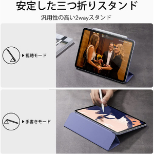 ESR iPad Pro 11インチ(第4/3/2世代)用Reboundマグネットケース Lavender ESR248-イメージ5