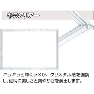 エポック社 パズルフレーム クリスタルパネル パネルナンバー5-B キラクリアー ｸﾘｽﾀﾙﾊﾟﾈﾙ5Bｷﾗｸﾘｱ--イメージ2