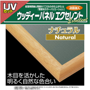 エポック社 木製パズルフレーム ウッディーパネルエクセレント パネルナンバー5-B ナチュラル 5BｴｸｾﾚﾝﾄNO7ﾅﾁﾕﾗﾙ-イメージ2