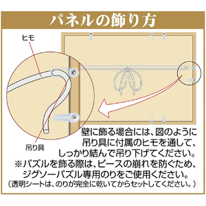 エポック社 木製パズルフレーム ウッディーパネルエクセレント パネルナンバー5-B ナチュラル 5BｴｸｾﾚﾝﾄNO7ﾅﾁﾕﾗﾙ-イメージ6