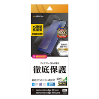 ラスタバナナ motorola edge50 Pro/motorola edge50s Pro用薄型TPU光沢防指紋フィルム クリア UG4605MOE50P