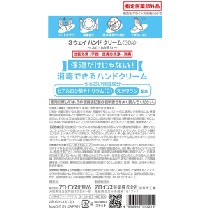 アロインス化粧品 3ウェイ ハンドクリーム ネロリの香り 50g FC300RE-イメージ2