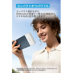 Anker モバイルバッテリー Anker 621 Power Bank (Built-In USB-C Connector, 22.5W) ホワイト A1648N21-イメージ5