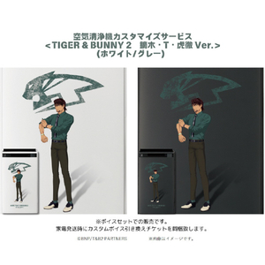 シャープ 加湿空気清浄機 「TIGER & BUNNY 2」コラボモデル ホワイト系 KI-TX7T-W1-イメージ3