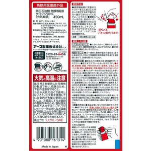 アース製薬 アースジェット450mL 2本パック F050452-イメージ2