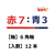 トンボ鉛筆 赤青鉛筆 7:3 丸つけ用 12本 FC89037-CV-KIVP7/3-イメージ2